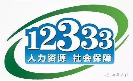 你问我答 | 社保卡怎样激活 ？职工出生日期以身份证还是档案为准 ？