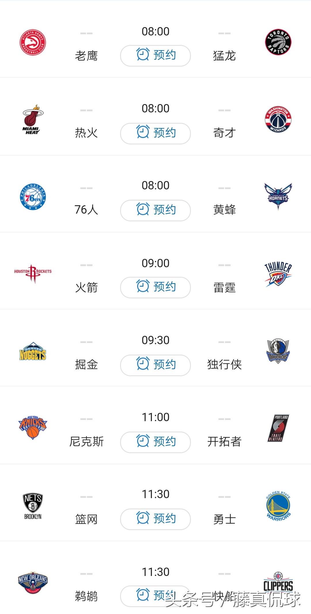 懂球帝NBA直播(寻找懂球帝，NBA3月7号赛程有奖预测还不快来！)