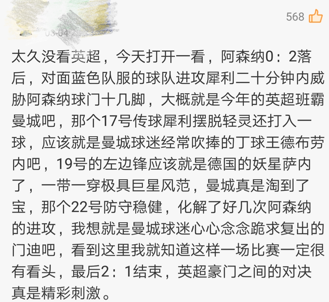 阿森纳1-3不敌巴(球迷热议阿森纳客负布莱顿联赛三连败：温格没得洗，必须下课！)