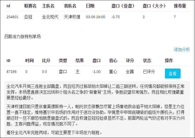 川崎战意成疑(川崎战意仍存疑问，热刺把握连续主场)