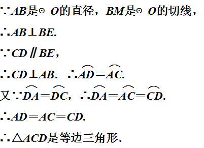 中考数学圆热门考点总结