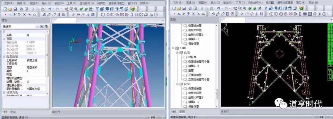 道亨独创人工智能出图软件：道亨铁塔三维全自动实体建模制图系统