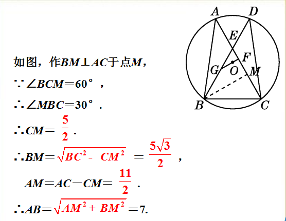 中考数学圆热门考点总结