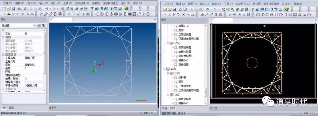 道亨独创人工智能出图软件：道亨铁塔三维全自动实体建模制图系统