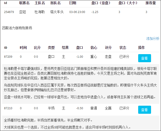 川崎战意成疑(川崎战意仍存疑问，热刺把握连续主场)