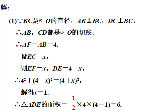 中考数学圆热门考点总结