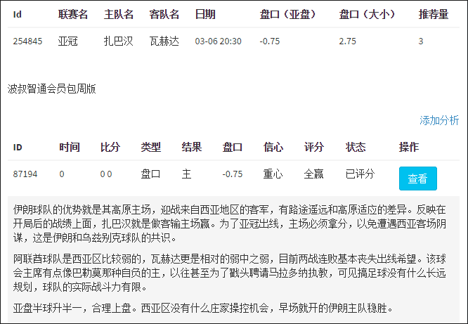 川崎战意成疑(川崎战意仍存疑问，热刺把握连续主场)