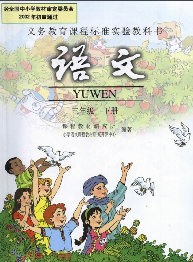 《浑水摸鱼》课文解析与造句练习指导