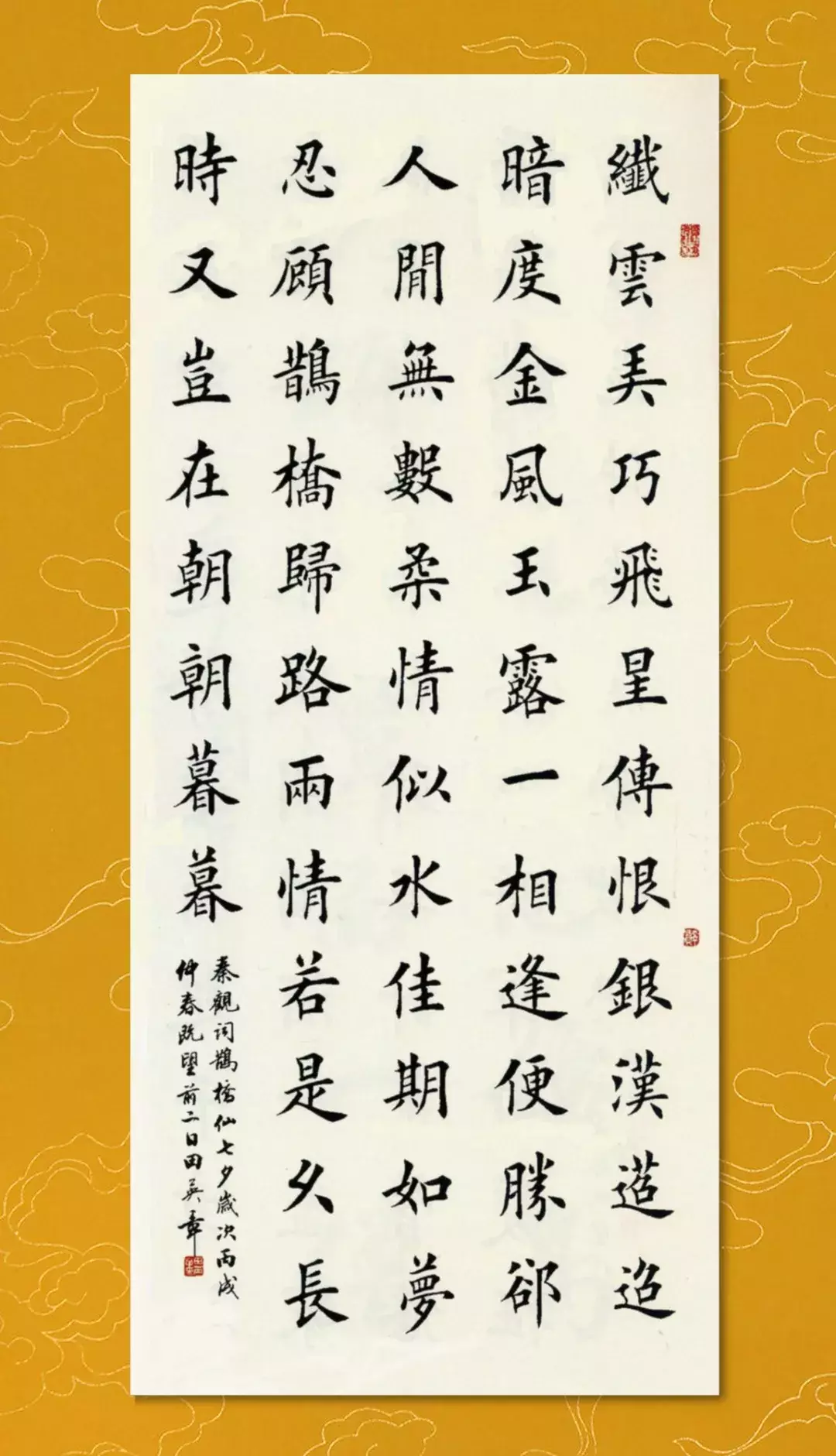 每日一字：顾（1289）2018.03.07