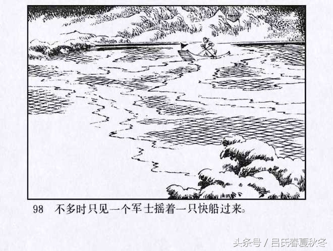 连环画历史经典|水浒之四《林冲雪夜上梁山》