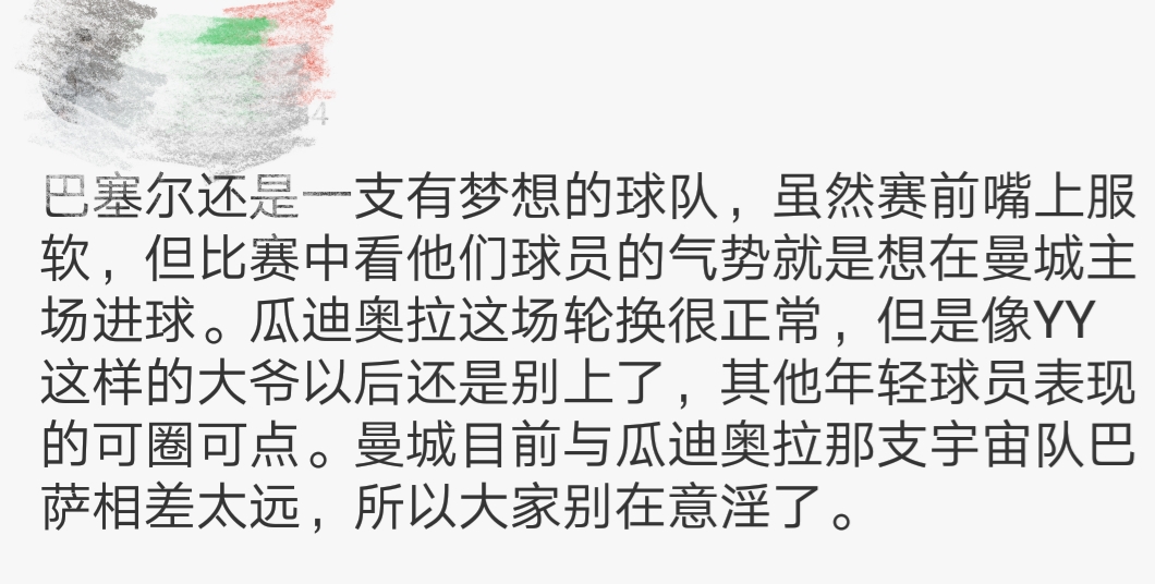 主场迎战实力强劲的巴塞尔(球迷热议曼城主场1-2巴塞尔：亚亚图雷是大爷，萨内有巨星潜质！)