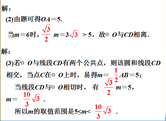 中考数学圆热门考点总结