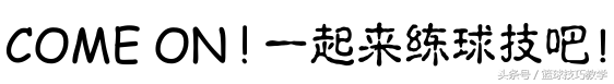 关于投篮的动作(投篮经常打铁？别怕，试试这几种投篮训练法！)