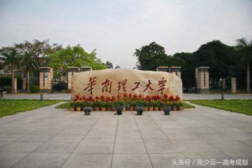 2018高考志愿填报 26所微电子方向最强的大学