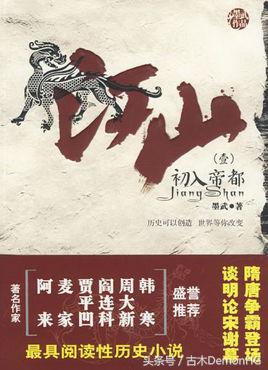 10本经典历史小说神作，权谋无双口碑超赞，值得一读再读