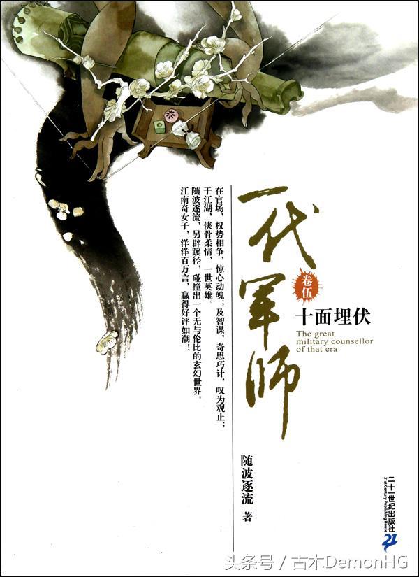 10本经典历史小说神作，权谋无双口碑超赞，值得一读再读