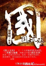 10本经典历史小说神作，权谋无双口碑超赞，值得一读再读