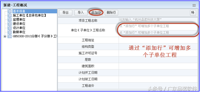 品茗资料软件——多个子单位同步编辑及自动同步