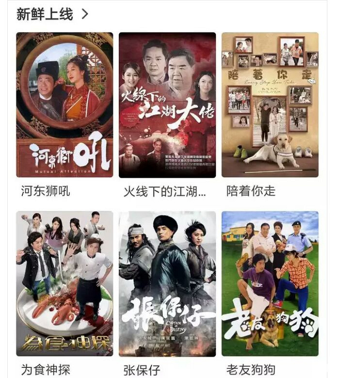 TVB静静的出了个APP！不过全是粤语的