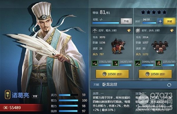 战神三十六计诸葛亮学什么技能 诸葛亮加点推荐