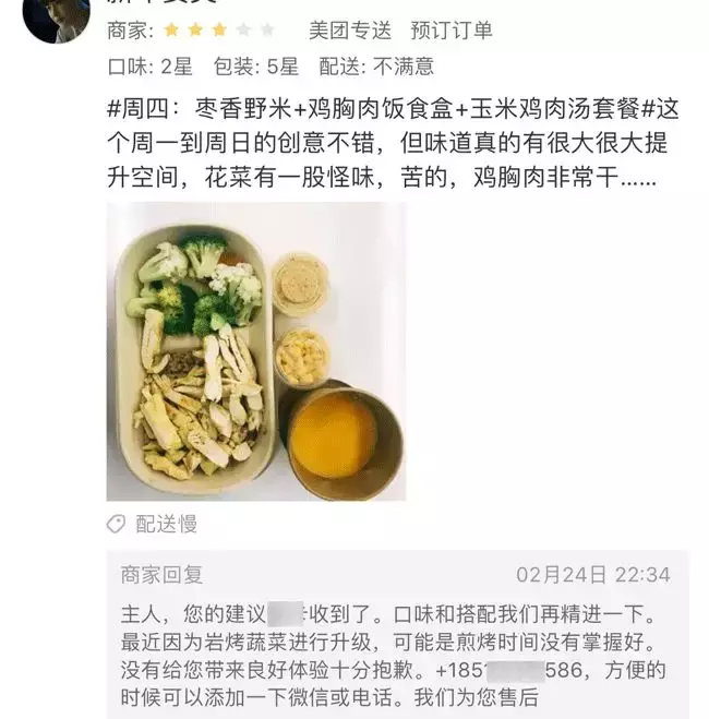 这11套外卖评价回复话术，让你怼完顾客还能赚复购