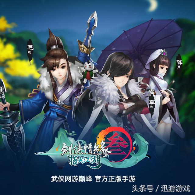 御剑飞行？9款高逼格仙侠手游推荐，最后一款颜值逆天！