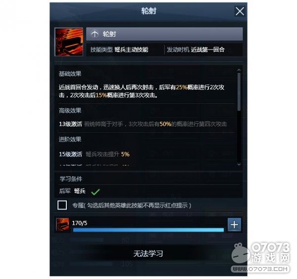 战神三十六计诸葛亮学什么技能 诸葛亮加点推荐