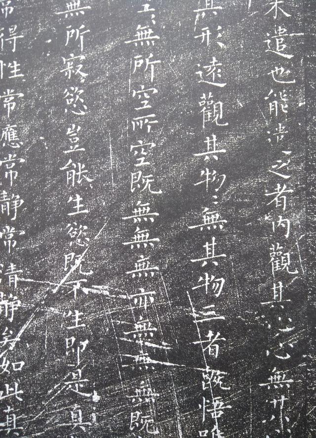 褚遂良《太上老君说常清静经》小楷临写