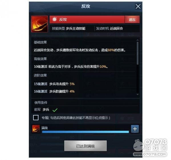 战神三十六计诸葛亮学什么技能 诸葛亮加点推荐