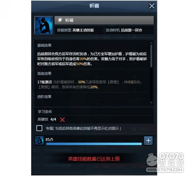 战神三十六计诸葛亮学什么技能 诸葛亮加点推荐