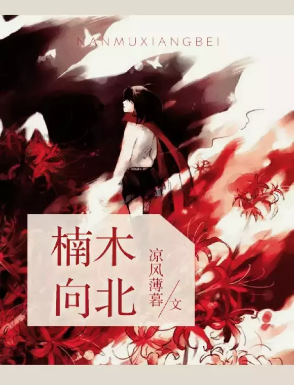 既甜又虐，这10部悬爱小说堪称网文史上经典