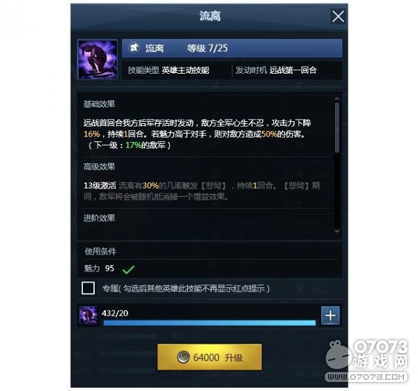 战神三十六计诸葛亮学什么技能 诸葛亮加点推荐