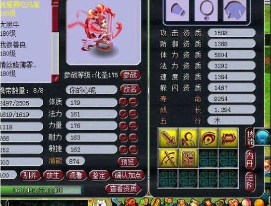 梦幻西游化圣好处内容一览
