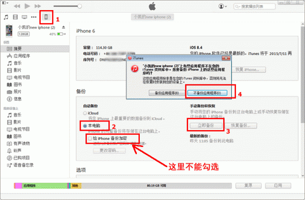 楼月微信聊天记录恢复软件（微信聊天记录恢复下载）-第2张图片-科灵网