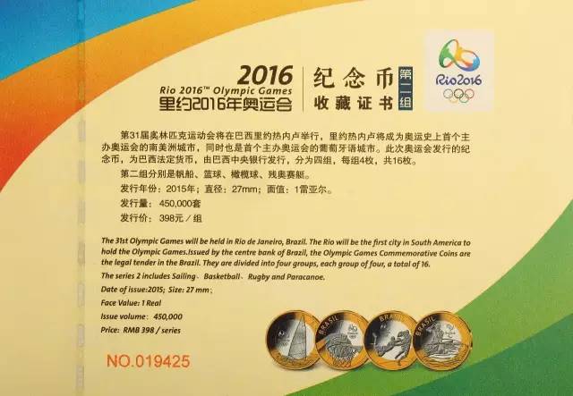 2014世界杯999金币(奥运会进入倒计时！里约奥运纪念币这么火，你还不抢？)