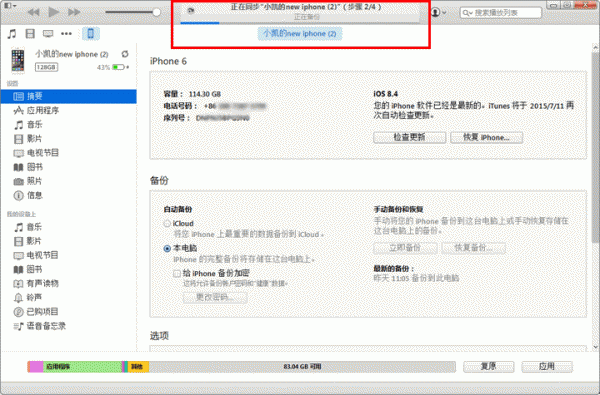 楼月微信聊天记录恢复软件（微信聊天记录恢复下载）-第3张图片-科灵网