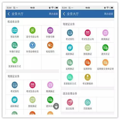 周口交通违章查询,周口市交通违章查询