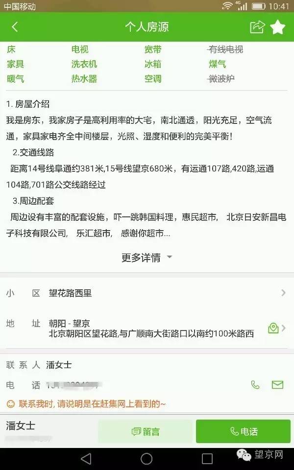 望花租房信息,望花租房信息 房小二网