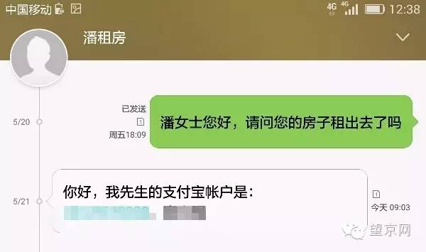 望花租房信息,望花租房信息 房小二网