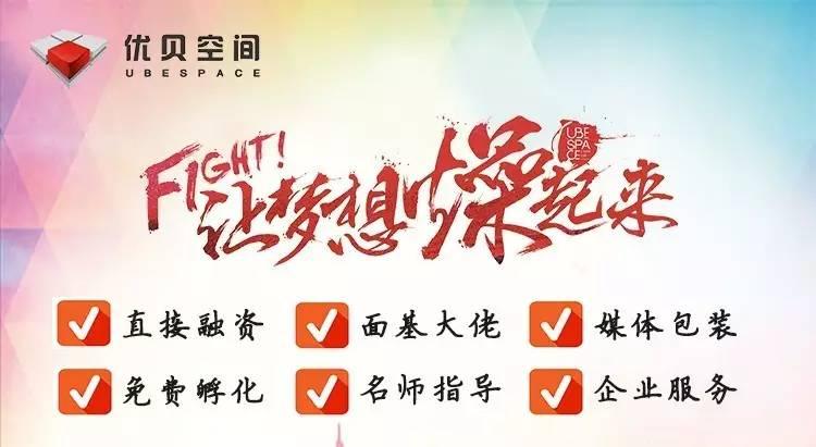 3年孵化超300个项目，本周三“燥梦计划”盛大启航！