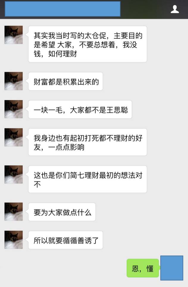 你为什么要理财？她说，因为爱