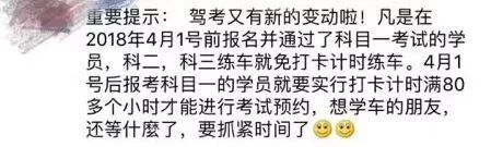 沈阳还没考驾照的人要哭了！4月1日起，驾考将有重大变化！