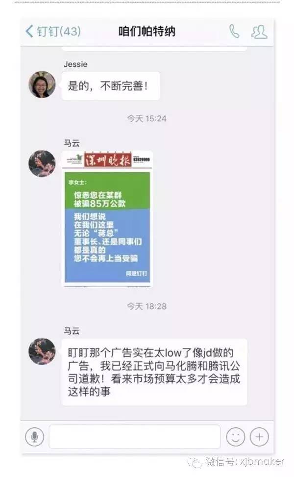 钉钉兵临城下“社交国王”张小龙如何应对？