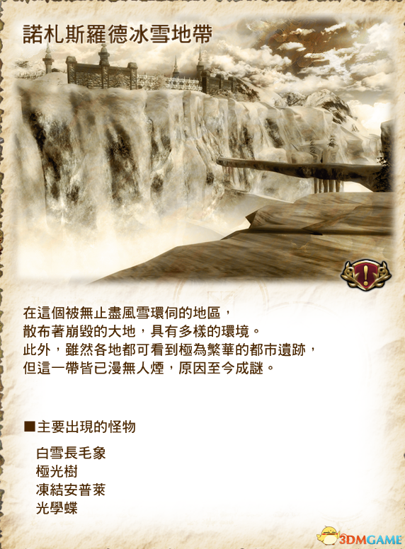 刀剑神域虚空幻界不净的秘石快速获得方法介绍