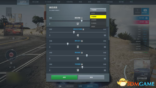 好的调教才有好的表现：极品飞车OL操控改装指南