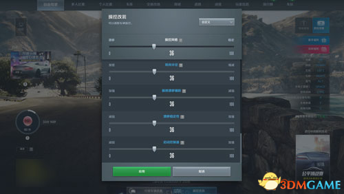 好的调教才有好的表现：极品飞车OL操控改装指南