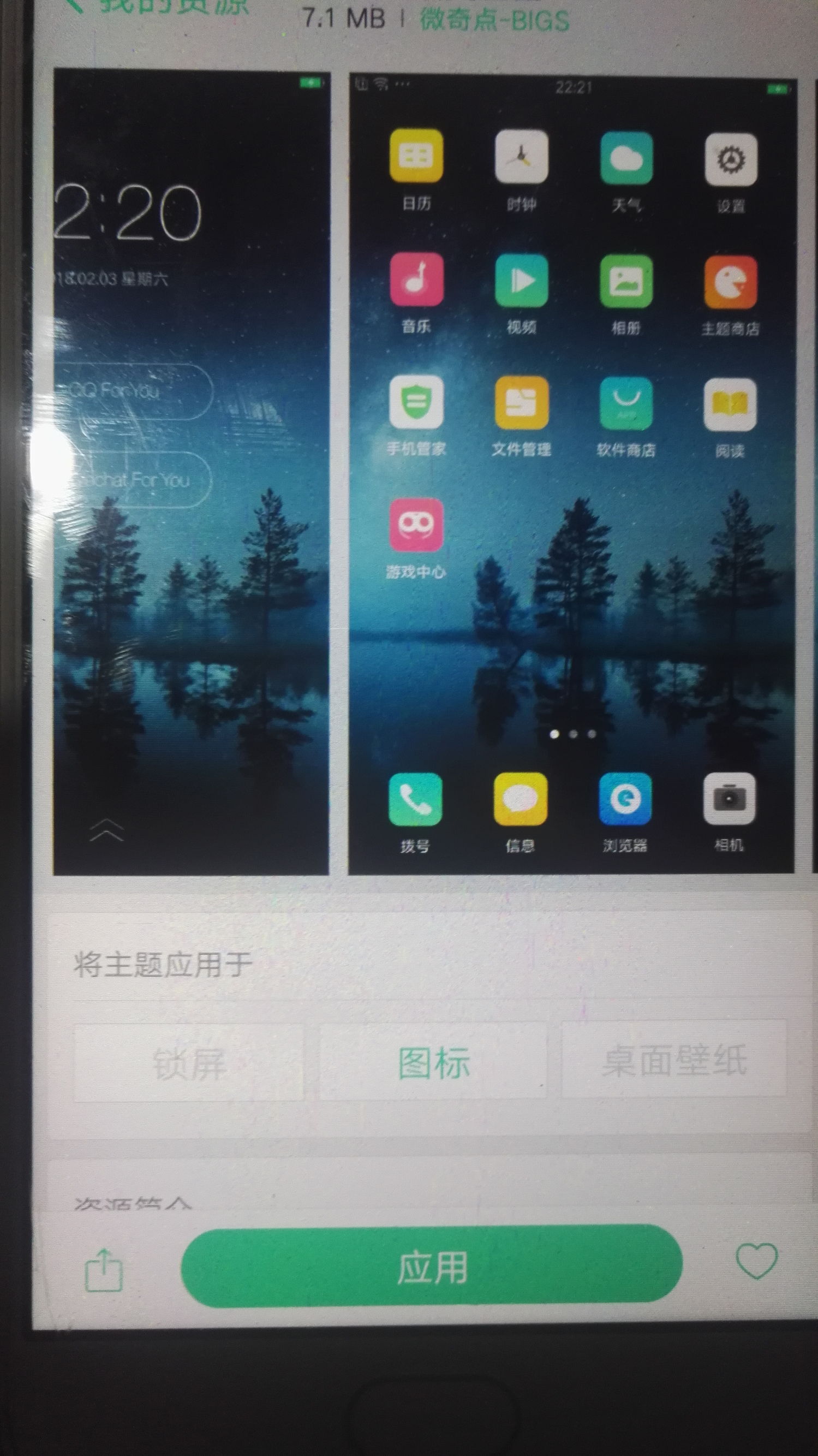 oppo手机怎么关掉手机管家(oppo手机怎么关掉手机管家功能)