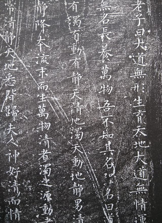 褚遂良《太上老君说常清静经》小楷临写