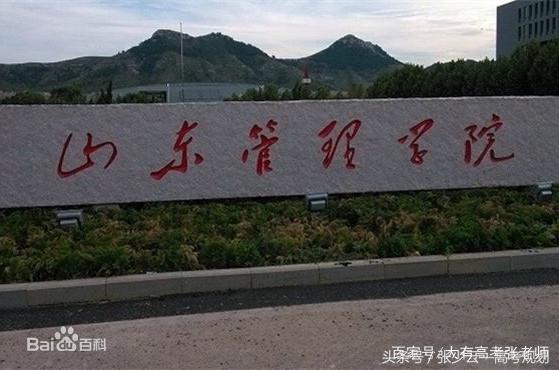 二本财经高校解析汇总