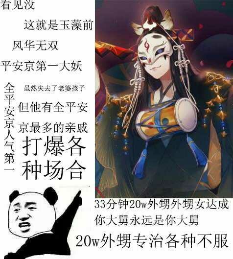 阴阳师SSR式神简要分析：御魂选择，技能特性要点(萌新向)